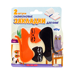 Силиконовые закладки для книг, 2 шт.