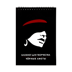Блокнот для творчества