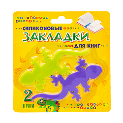 Силиконовые закладки для книг, 2 шт.